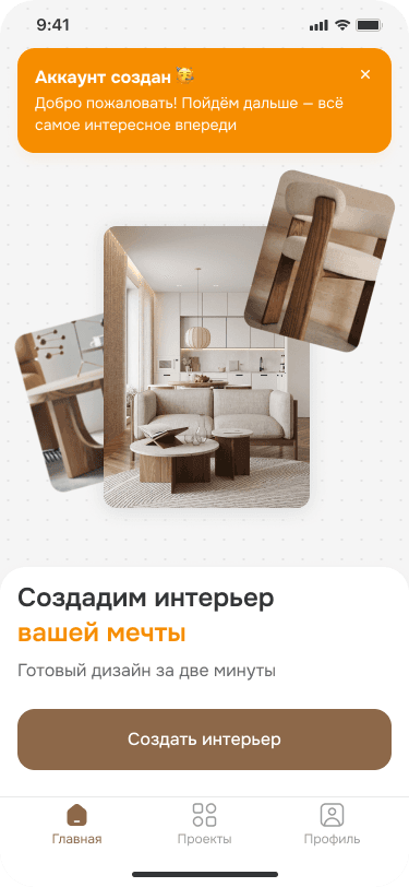 Загрузи фото комнаты